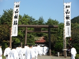 山神社に集結