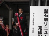 釜石市長